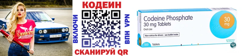Кодеин напиток Lean (лин)  купить закладку  Пыть-Ях 
