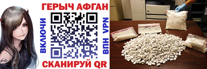 Героин белый Пыть-Ях