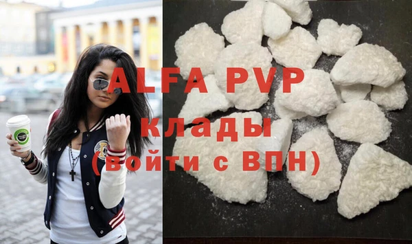 альфа пвп VHQ Алексеевка