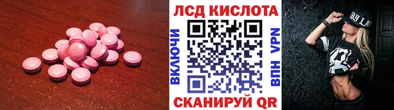 ЛСД экстази кислота  Пыть-Ях 